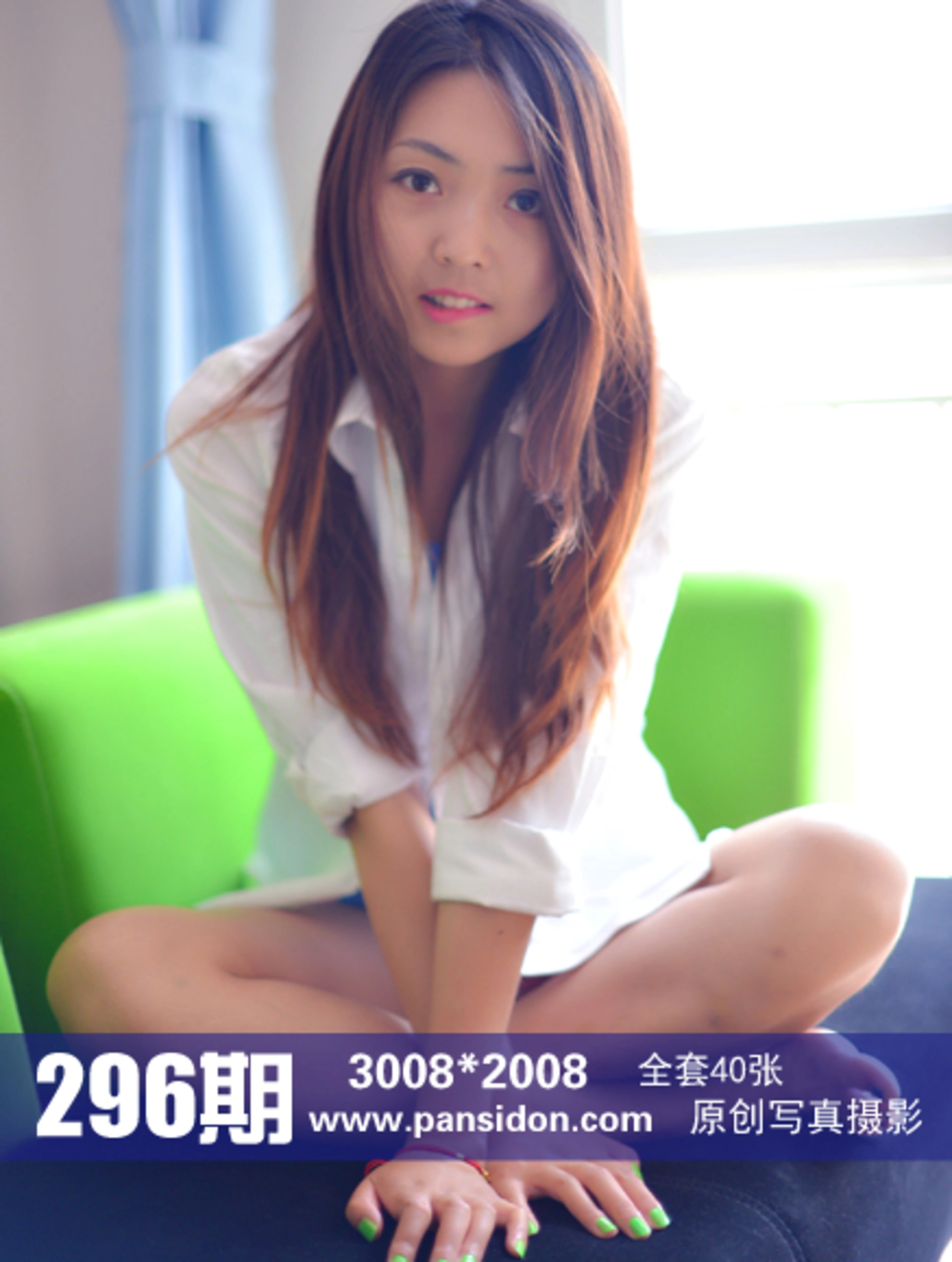 [PANS写真] 2014.09.07 NO.296 默默 1
